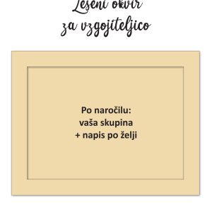 Leseni okvir za vzgojiteljico  - po naročilu